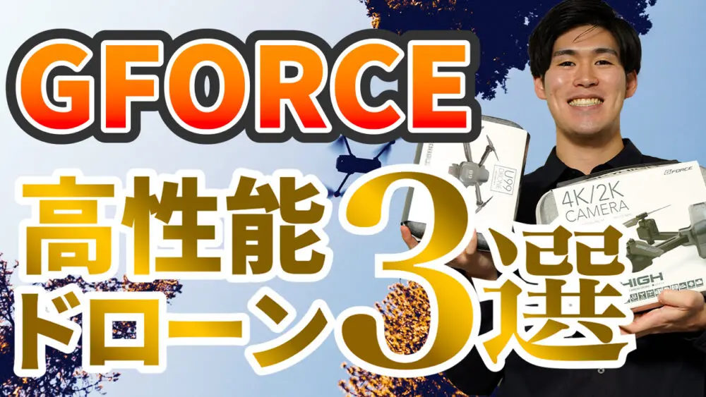 DORO-PRO｜ドロプロ