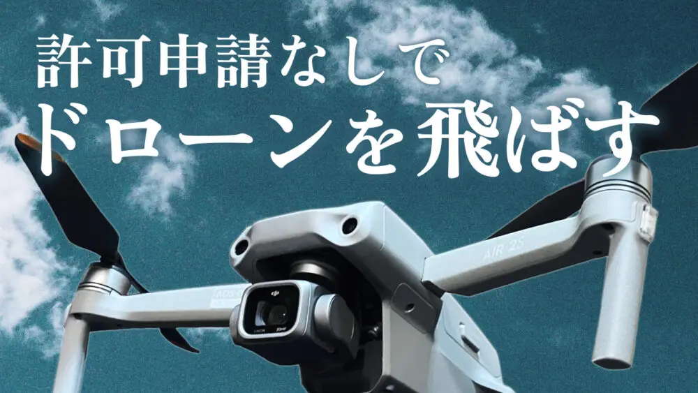 美品】Mavic air バッテリーなし 【外飛ばし無】